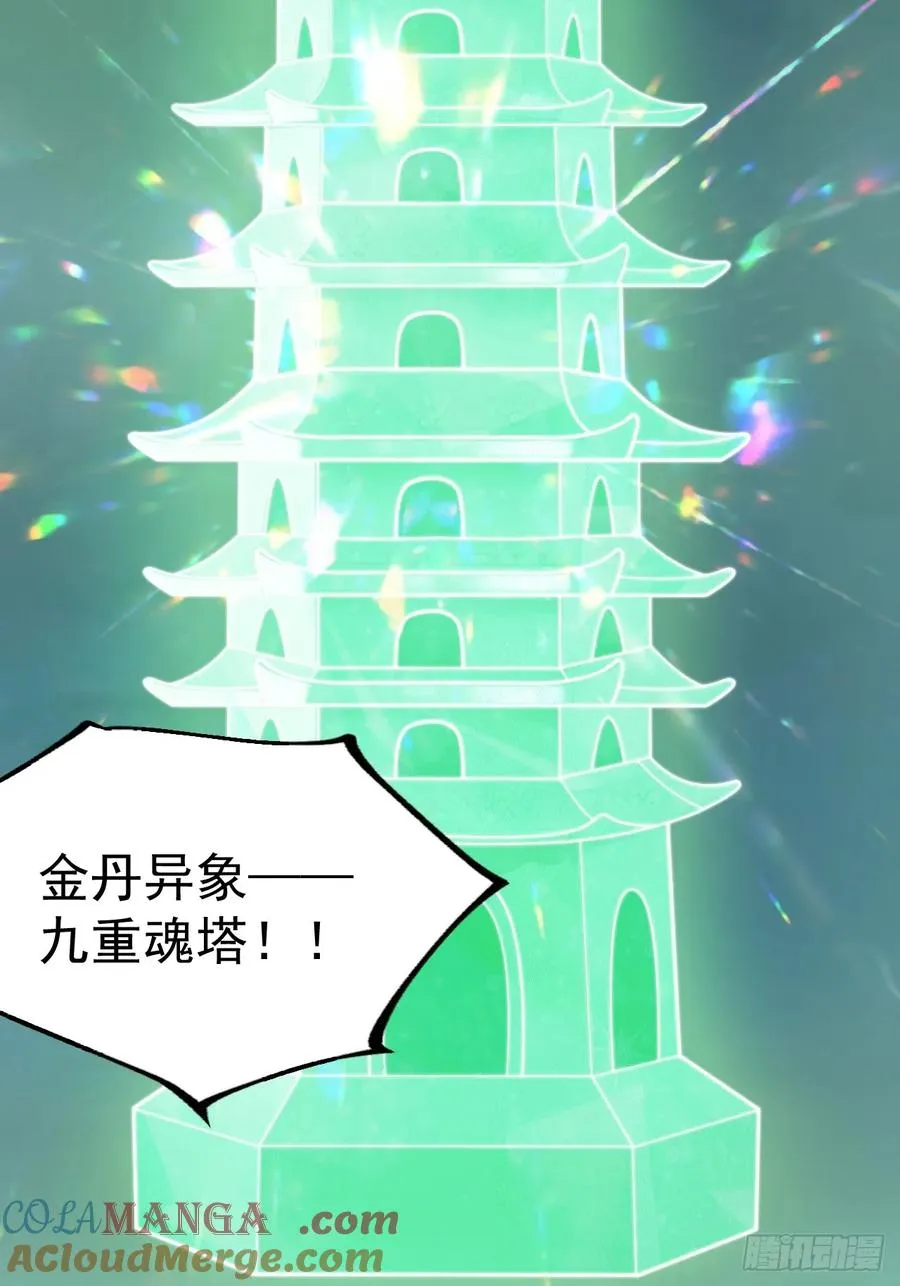 九重魂塔21