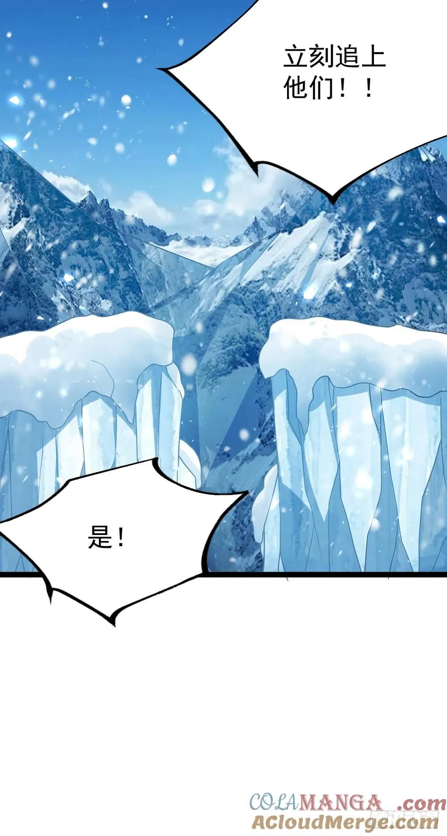 抵达青竹秘境9