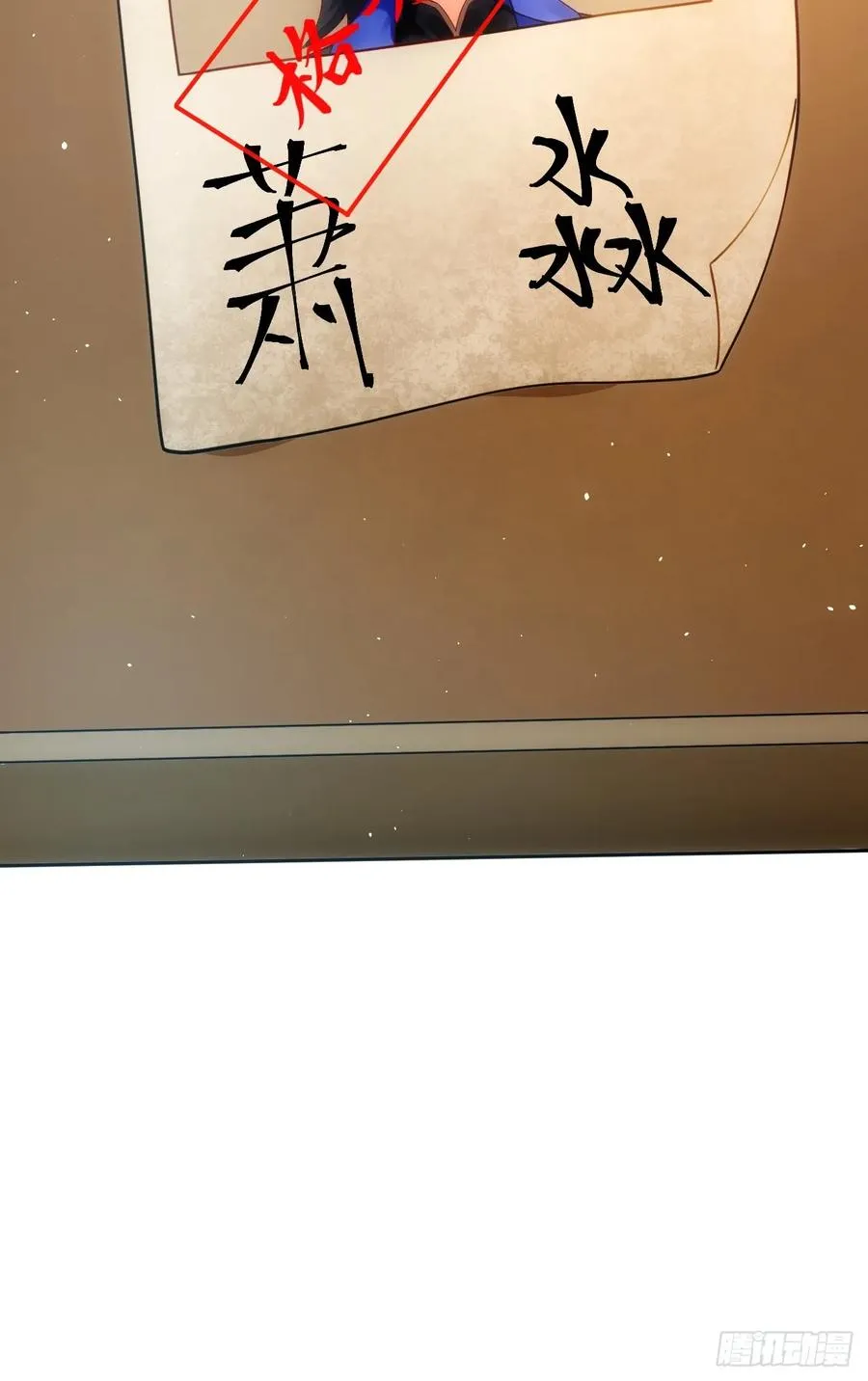 青莲剑仙的遗宝29