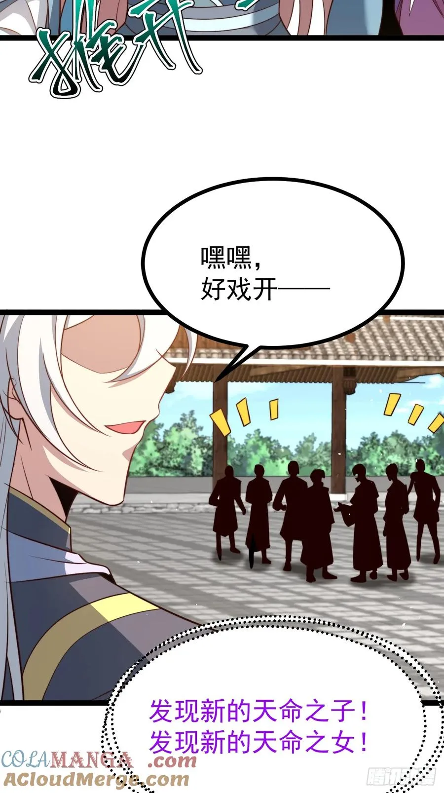 迷林鬼境24