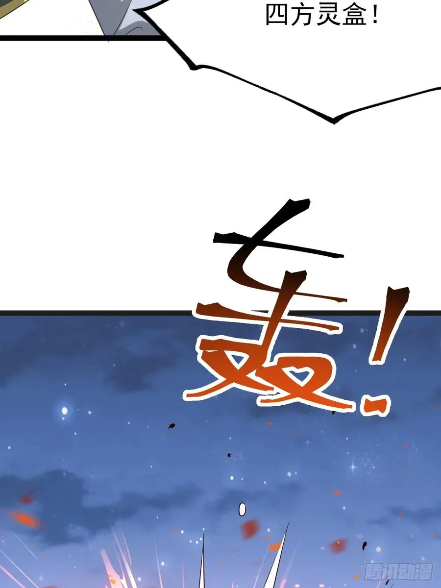 四方灵盒春之力19