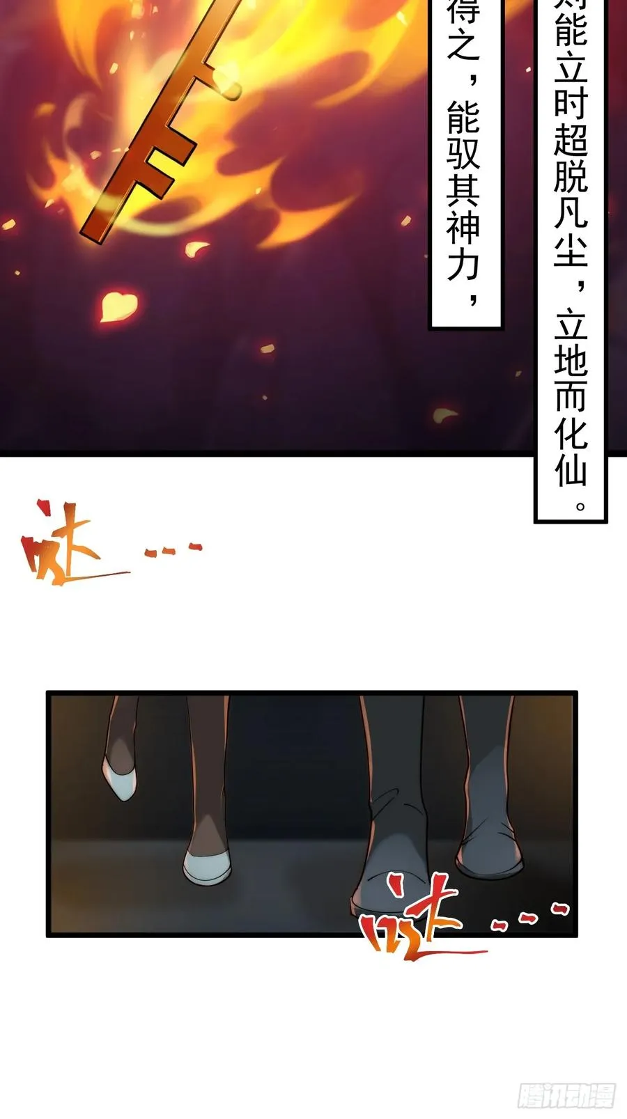 青莲剑仙的遗宝4