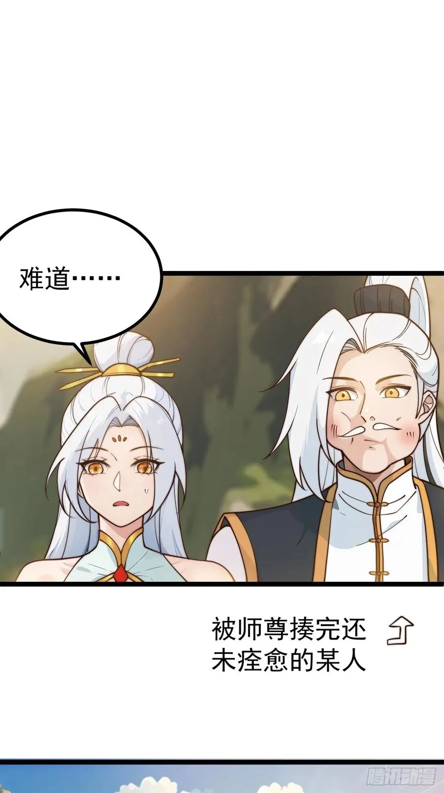 青莲剑仙的遗宝8