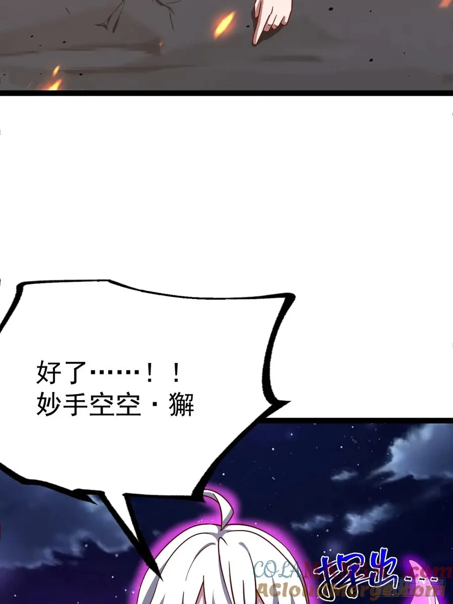 妙手空空·懈42