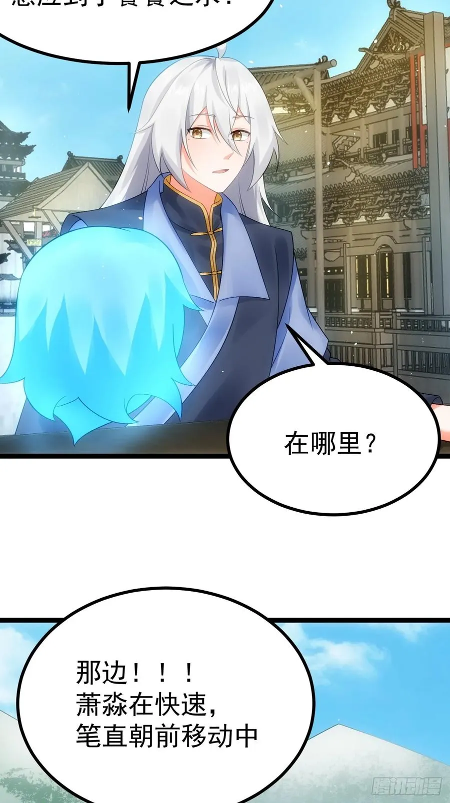 青莲剑仙的遗宝37