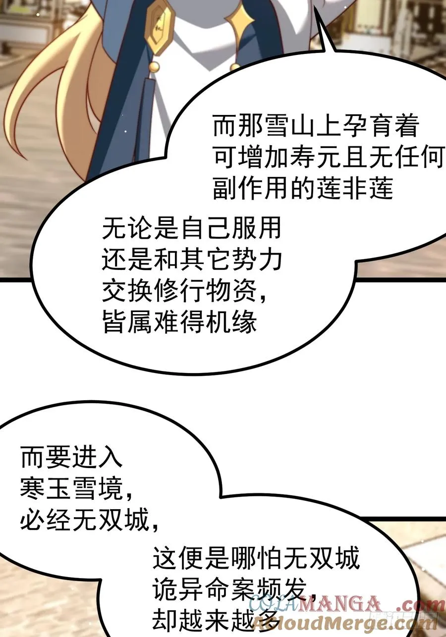无双城事起24