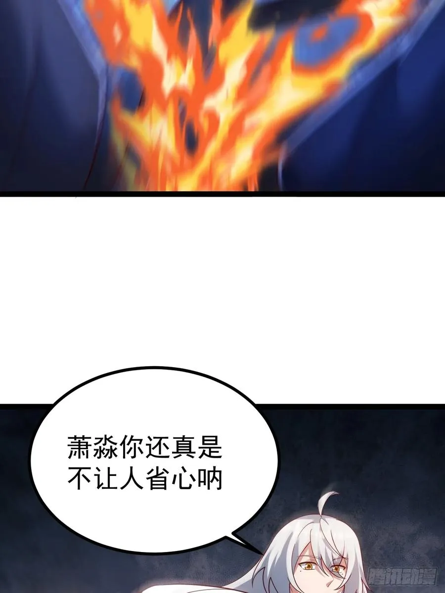 萧淼除根41