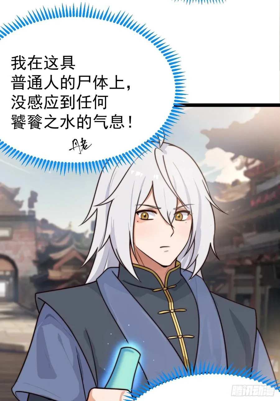 离真的委托31