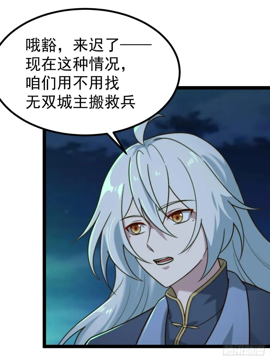 半步化神22
