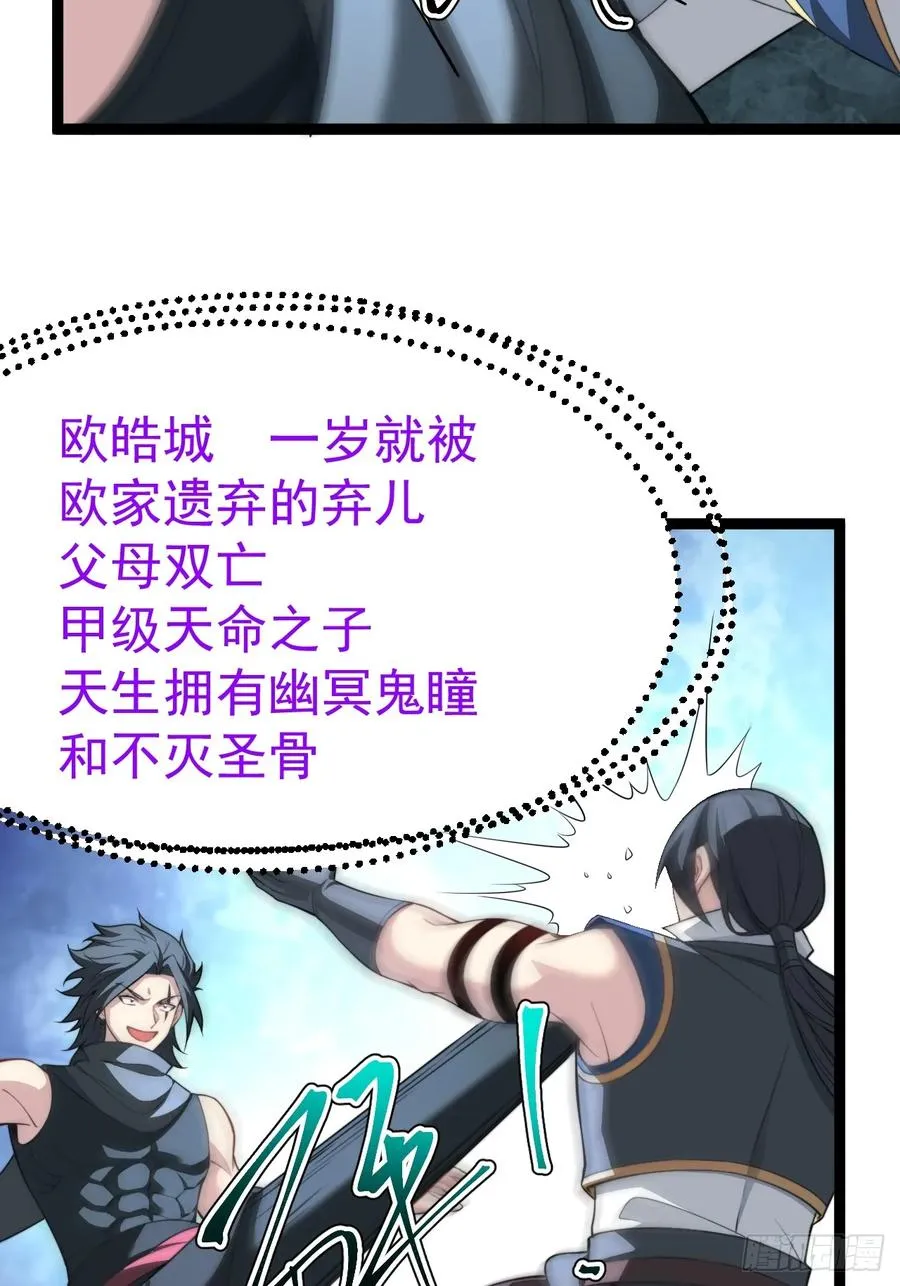 幽冥鬼瞳35
