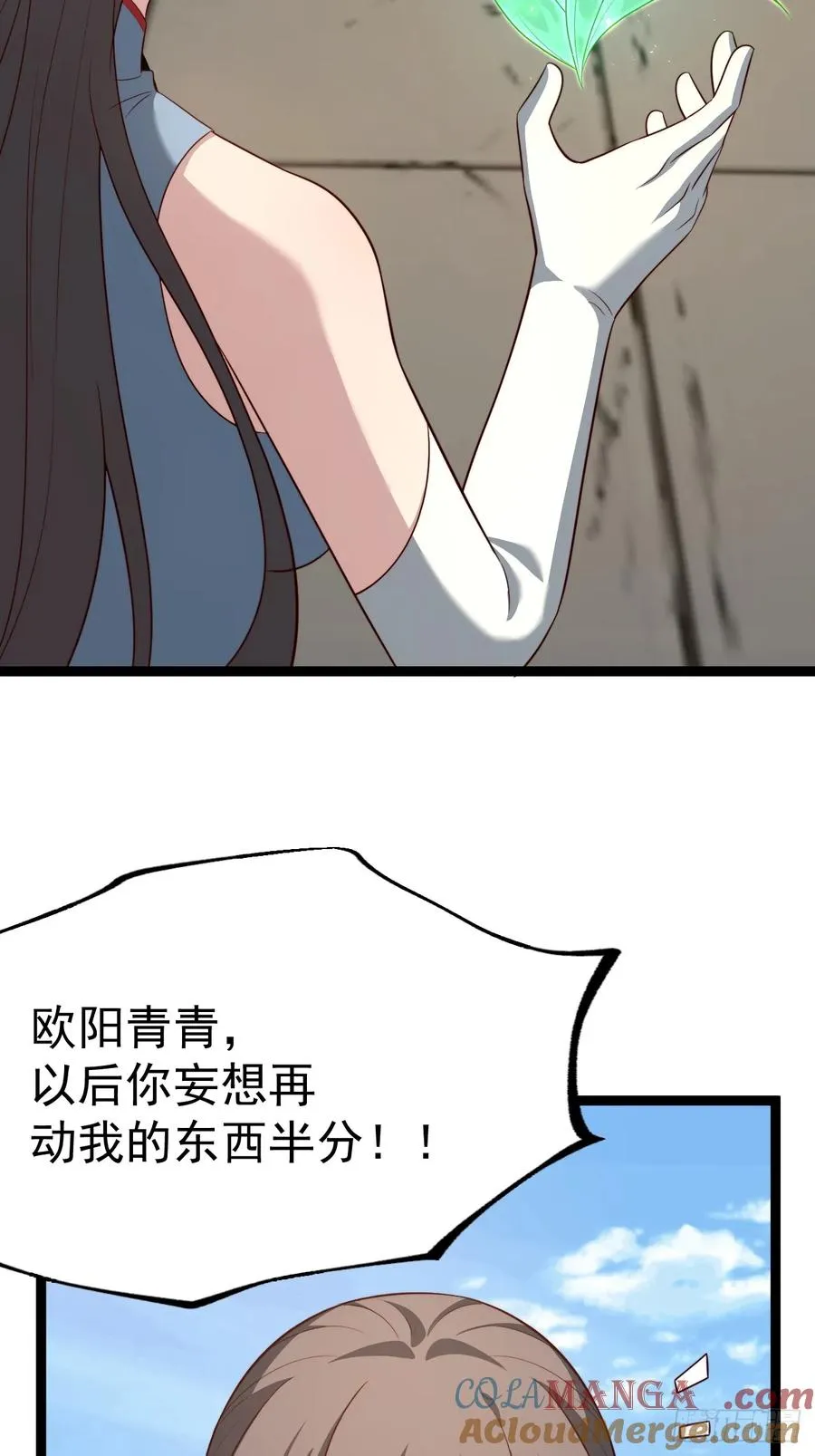 收服柳如烟6