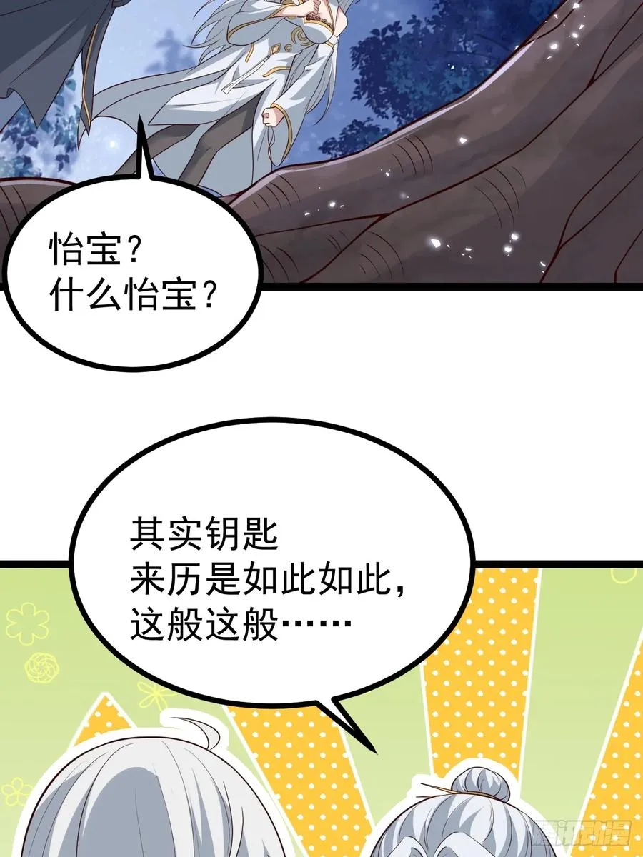 冥道之钥35
