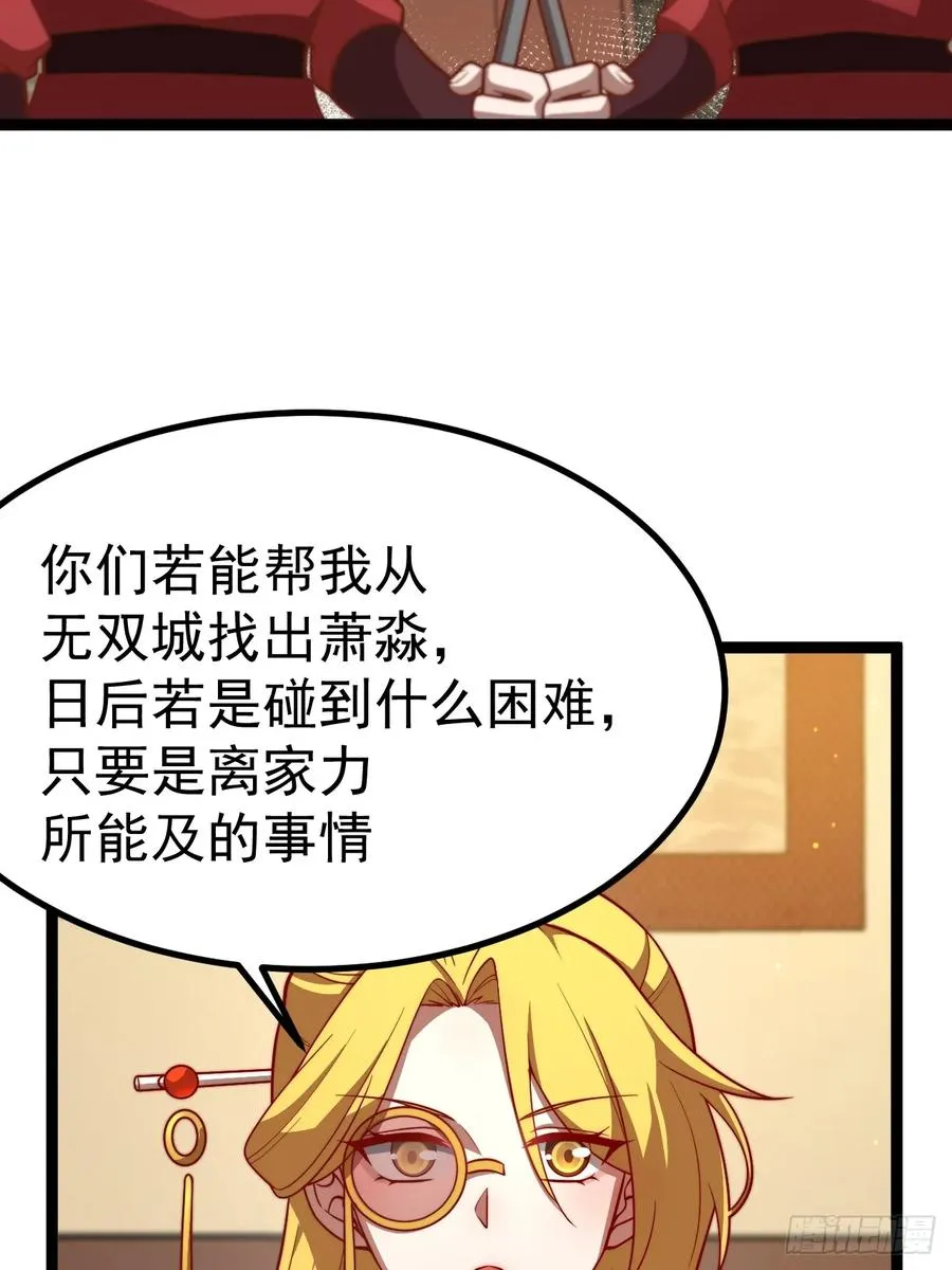 离真的委托44