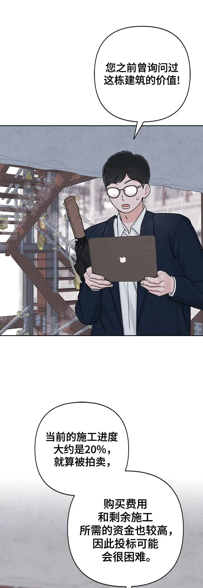 第88话22
