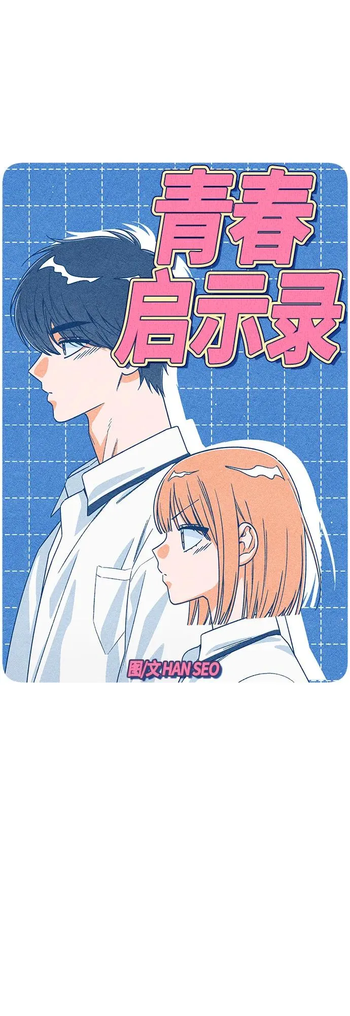 第88话29