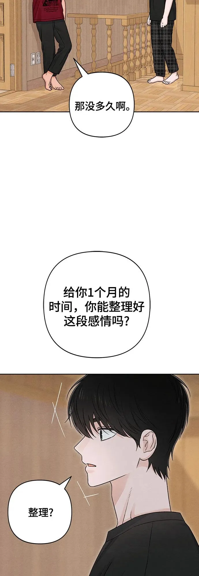 第89话20