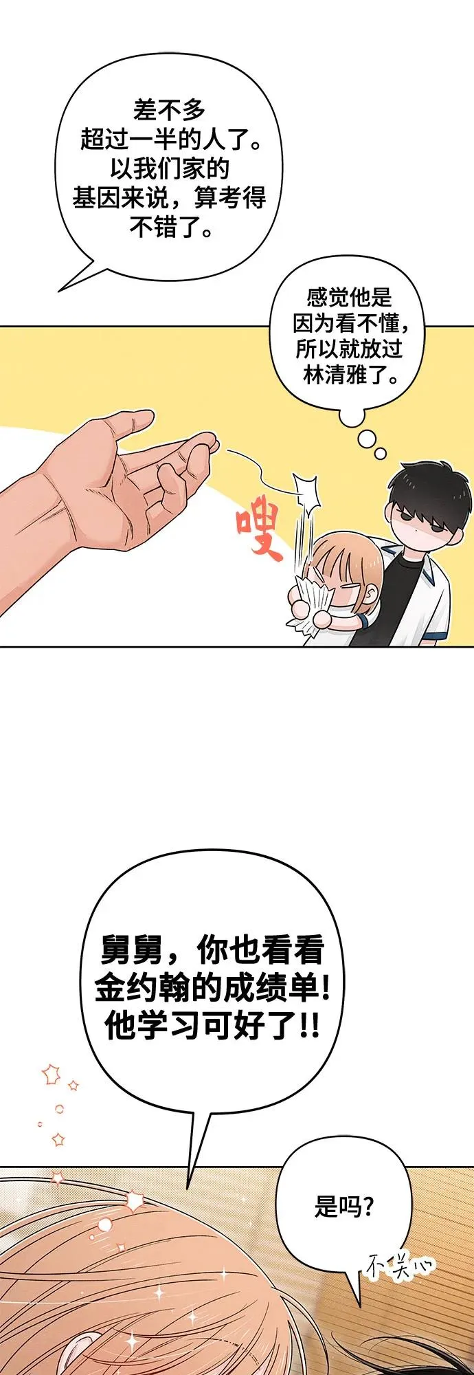 第88话38