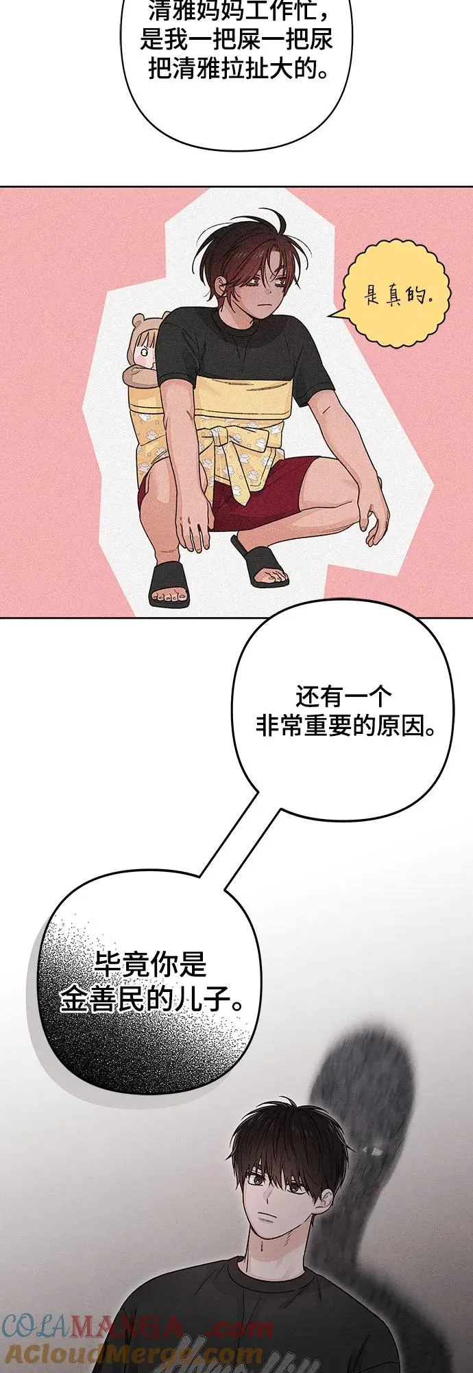 第89话27