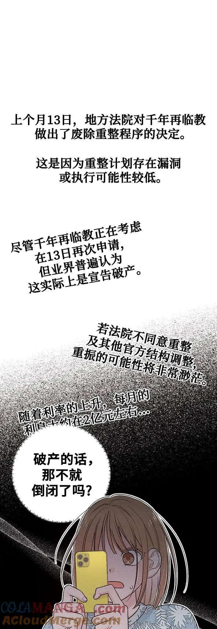 第89话45