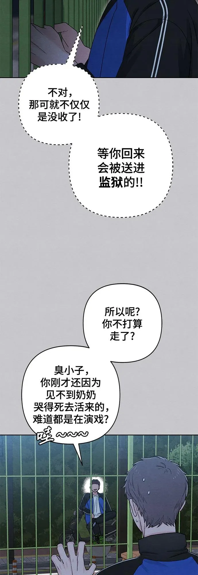 第88话4
