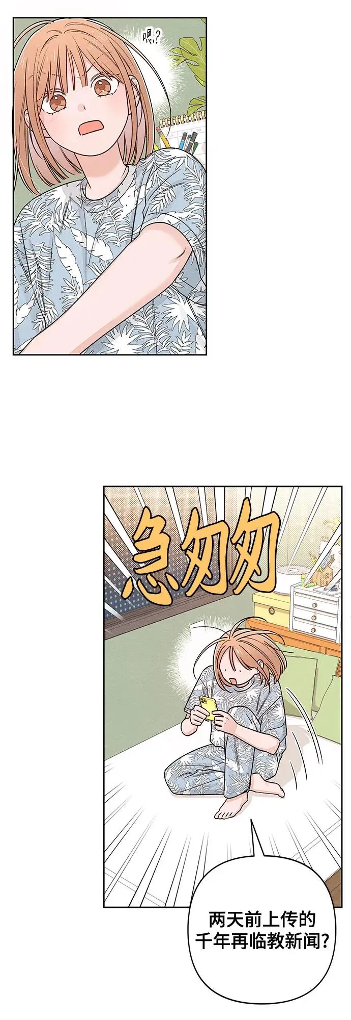 第89话44