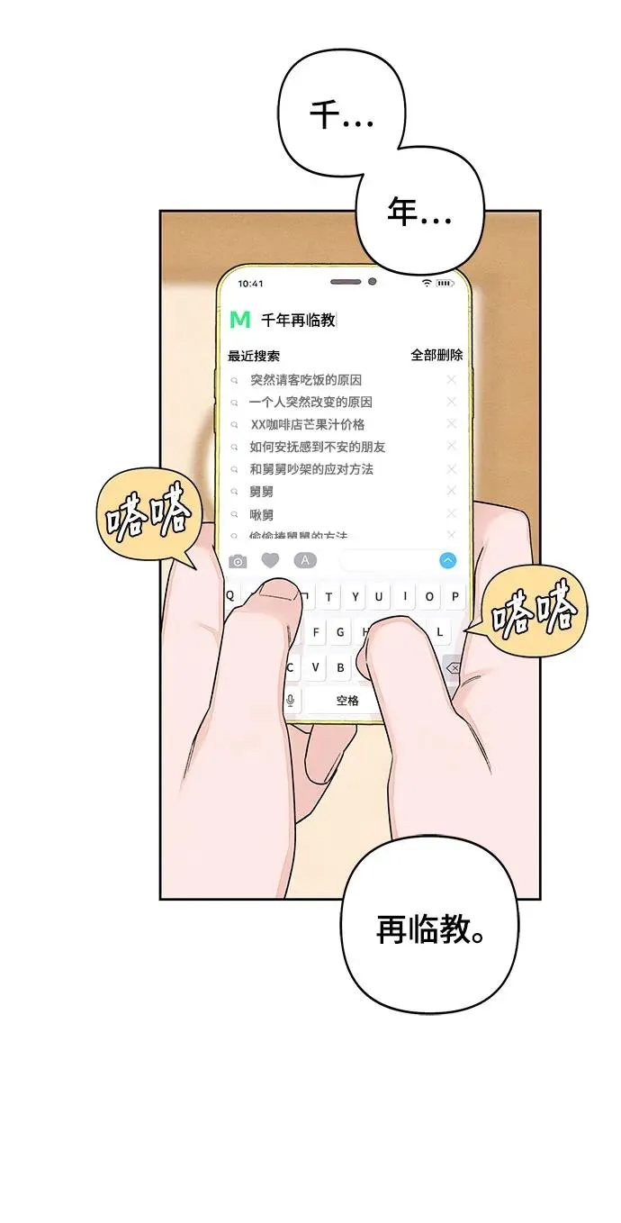 第89话40