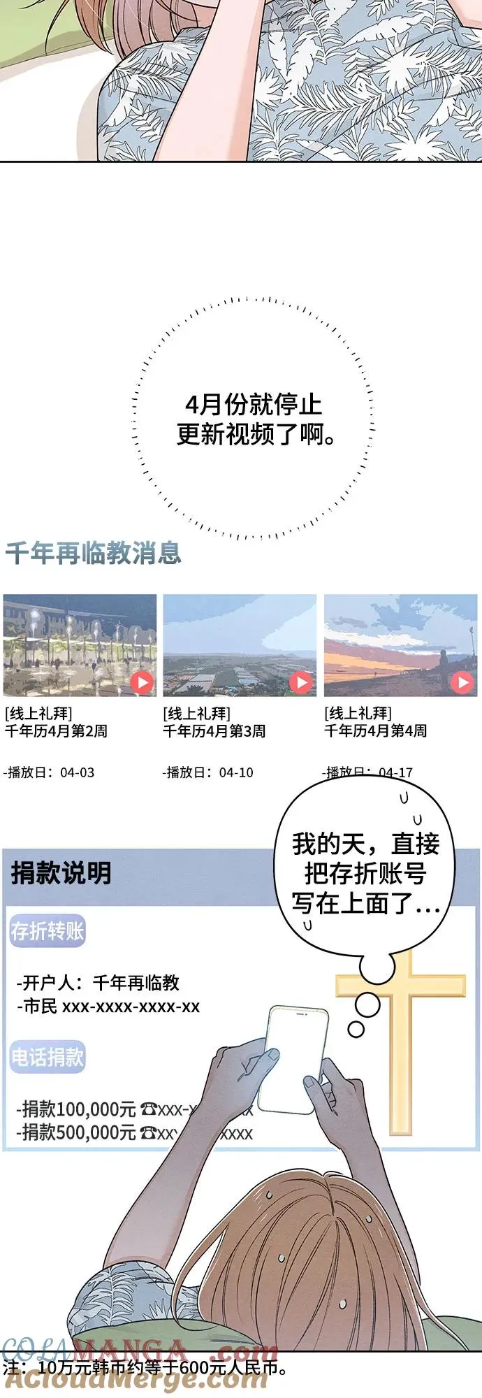 第89话42