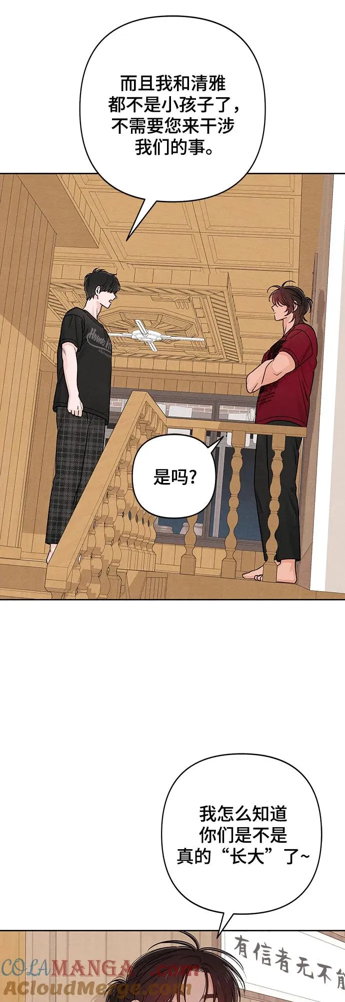 第89话33