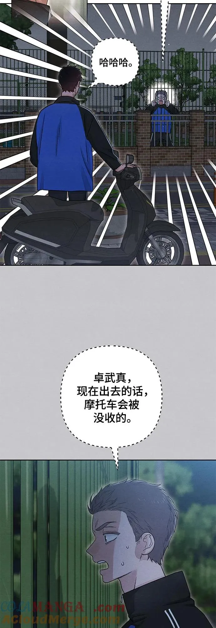 第88话3