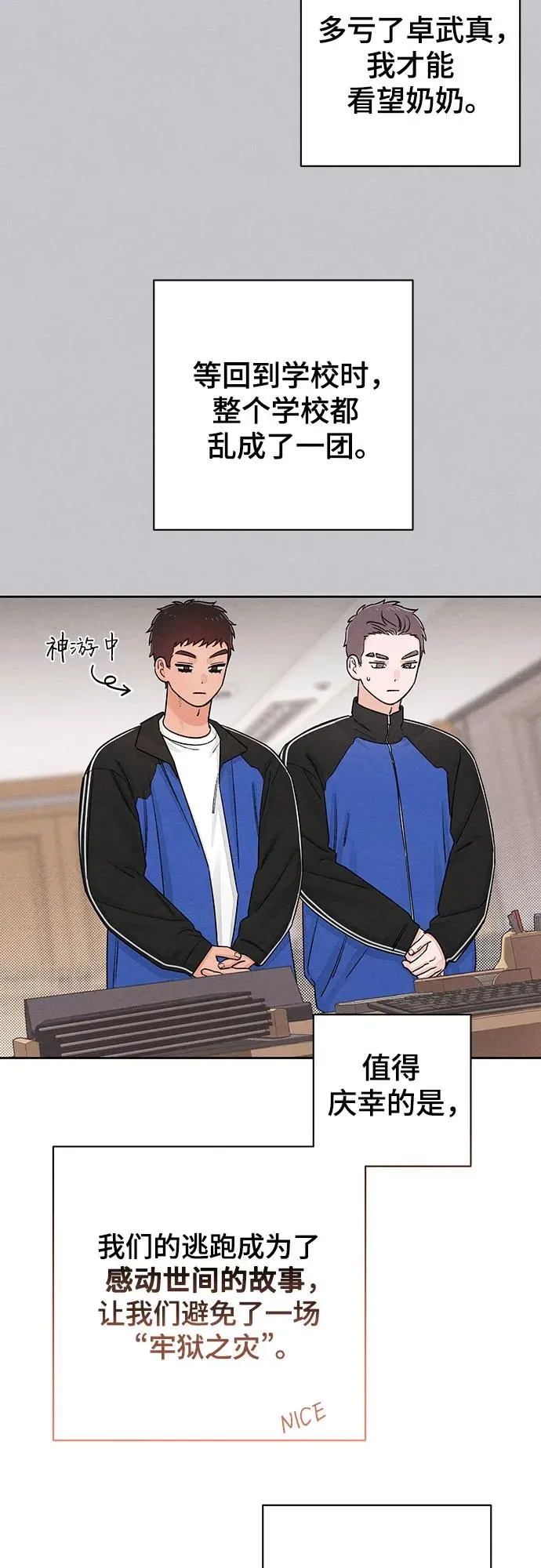 第88话14