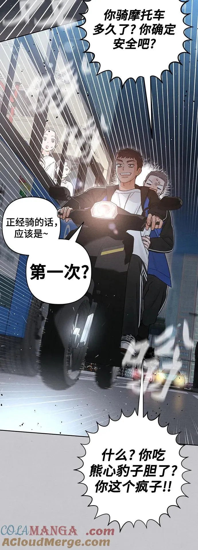 第88话9