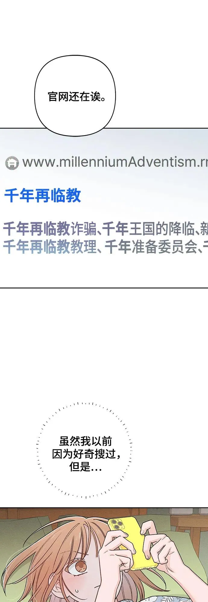 第89话41