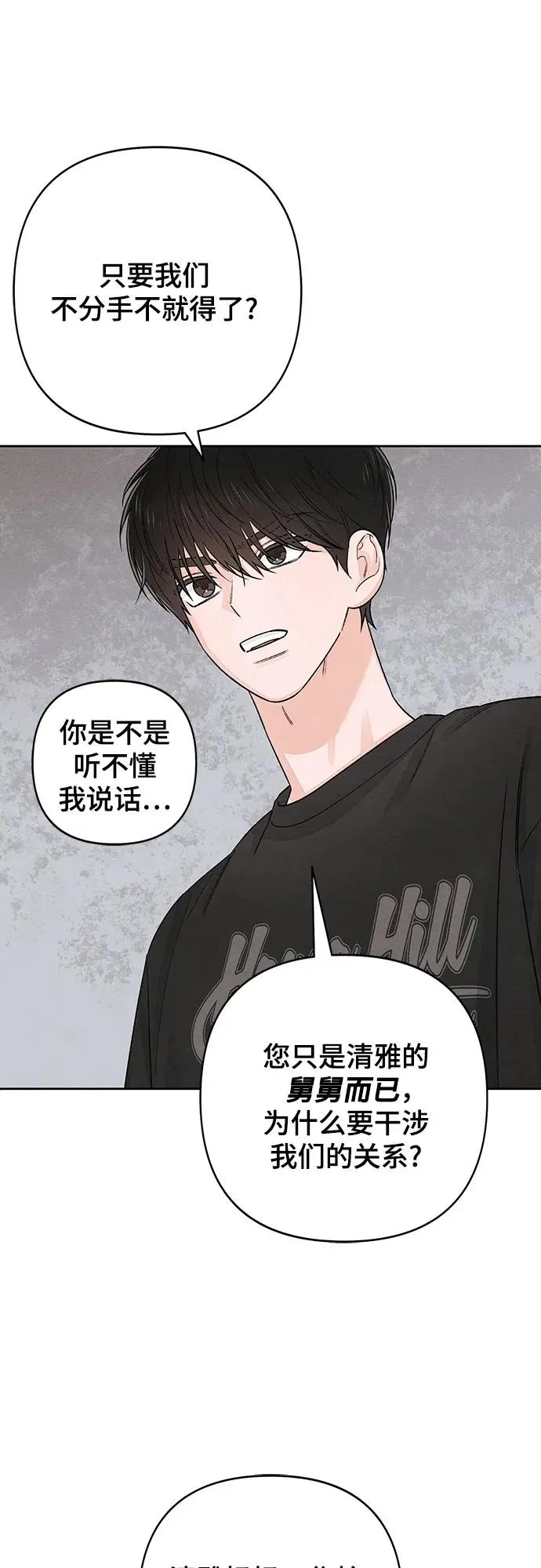 第89话26