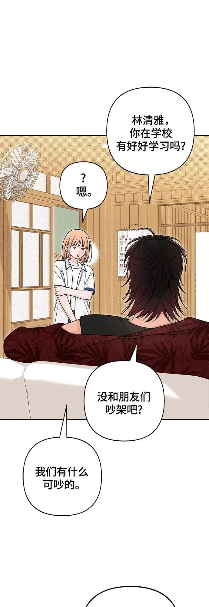第88话32