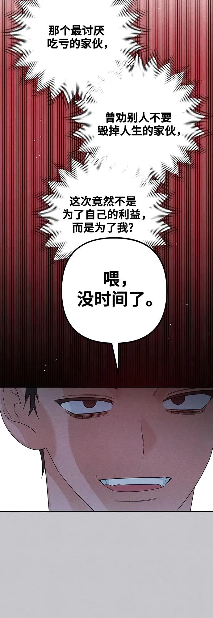 第88话7