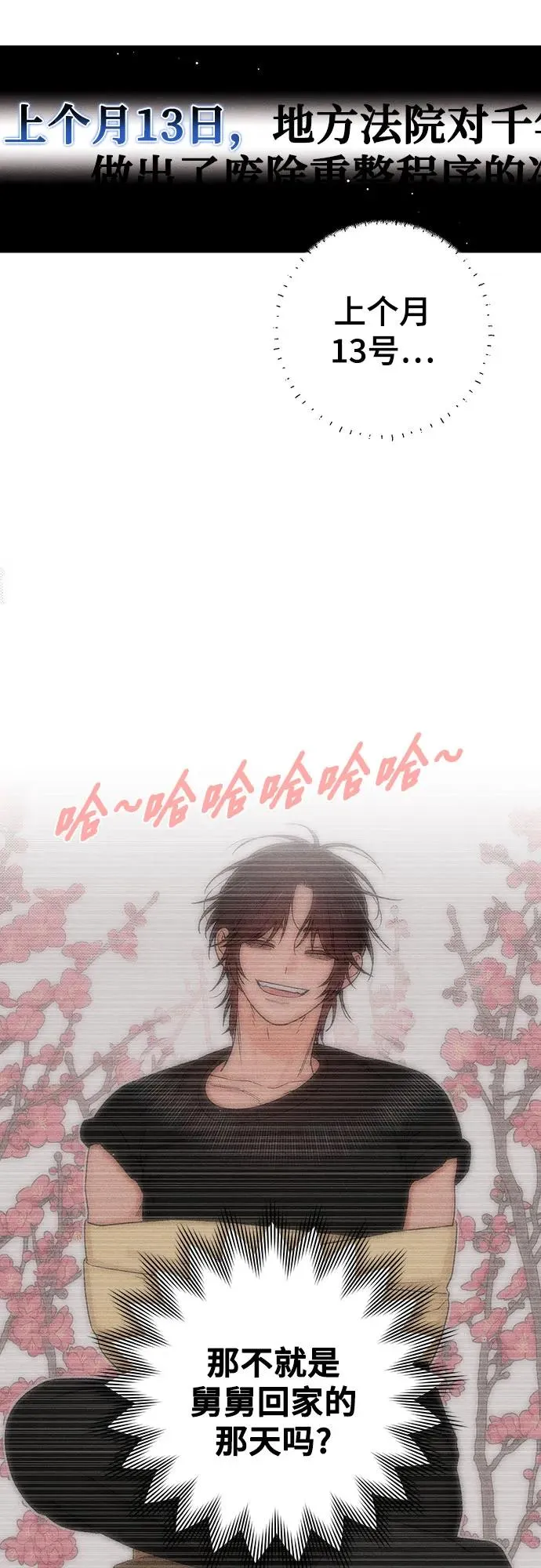 第89话47
