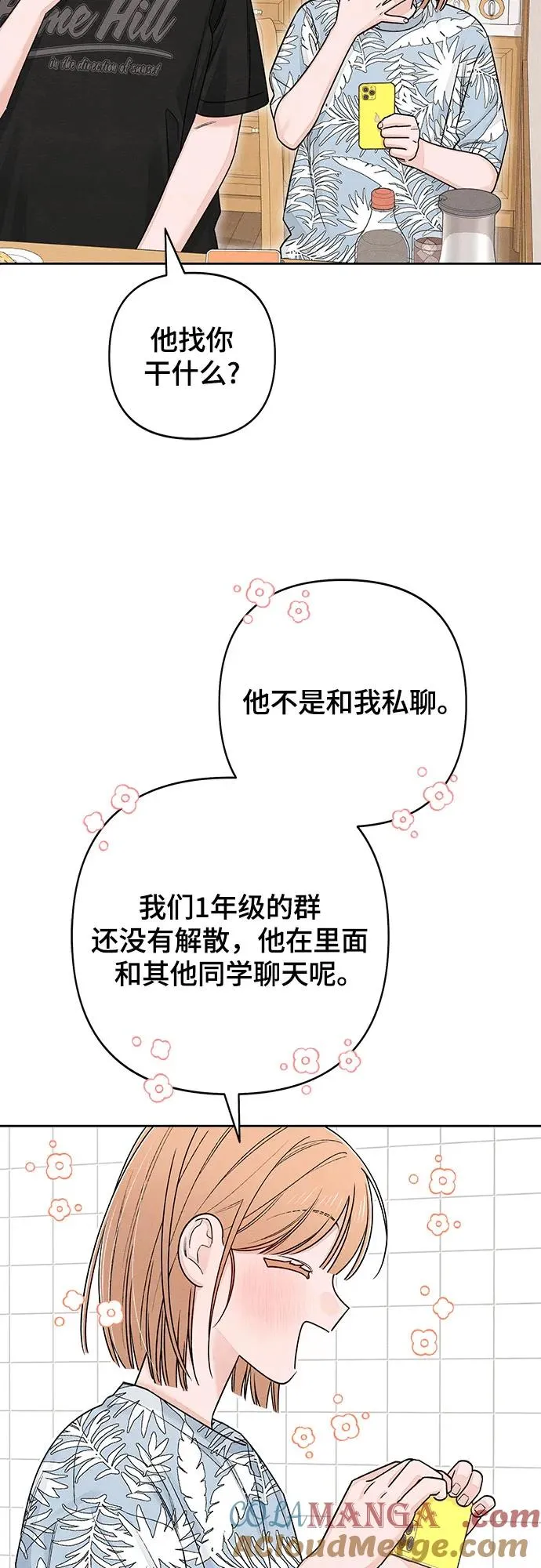 第89话9