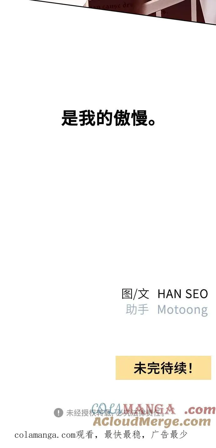 第89话54