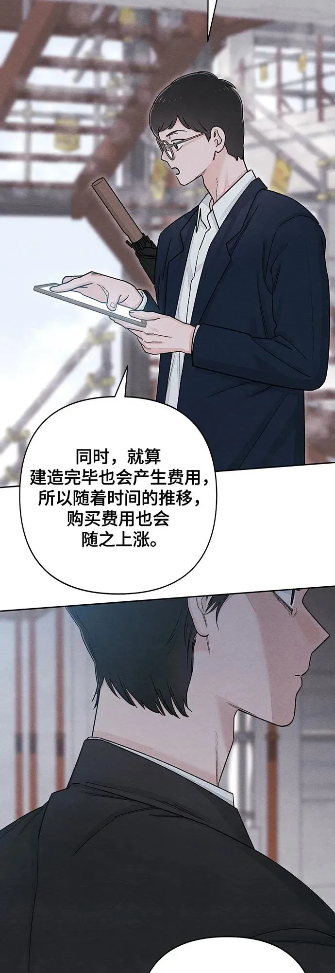 第88话23