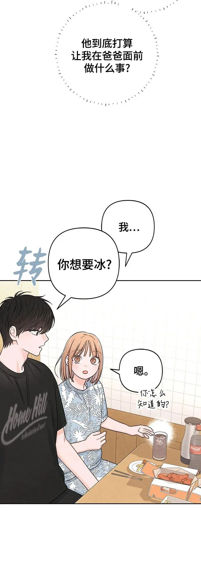 第89话4