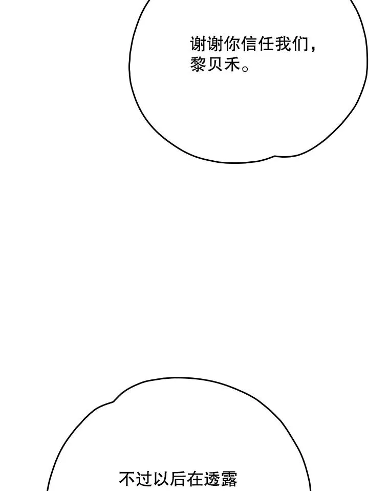 130.黎贝禾长大了111