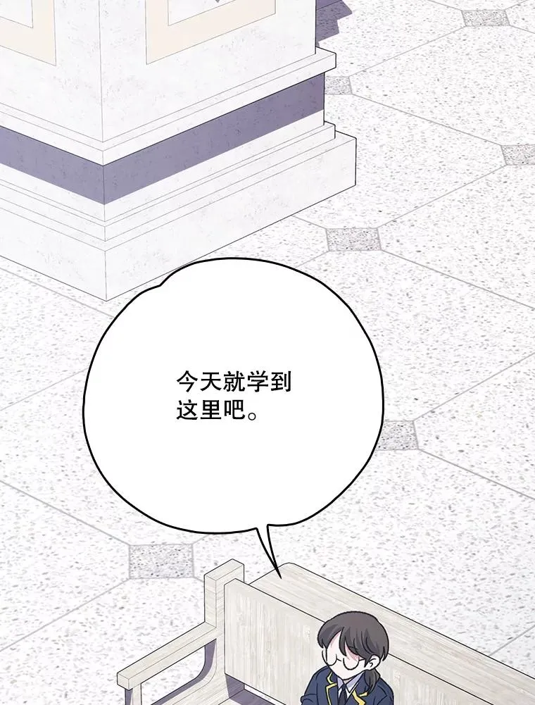129.被排挤的学生42