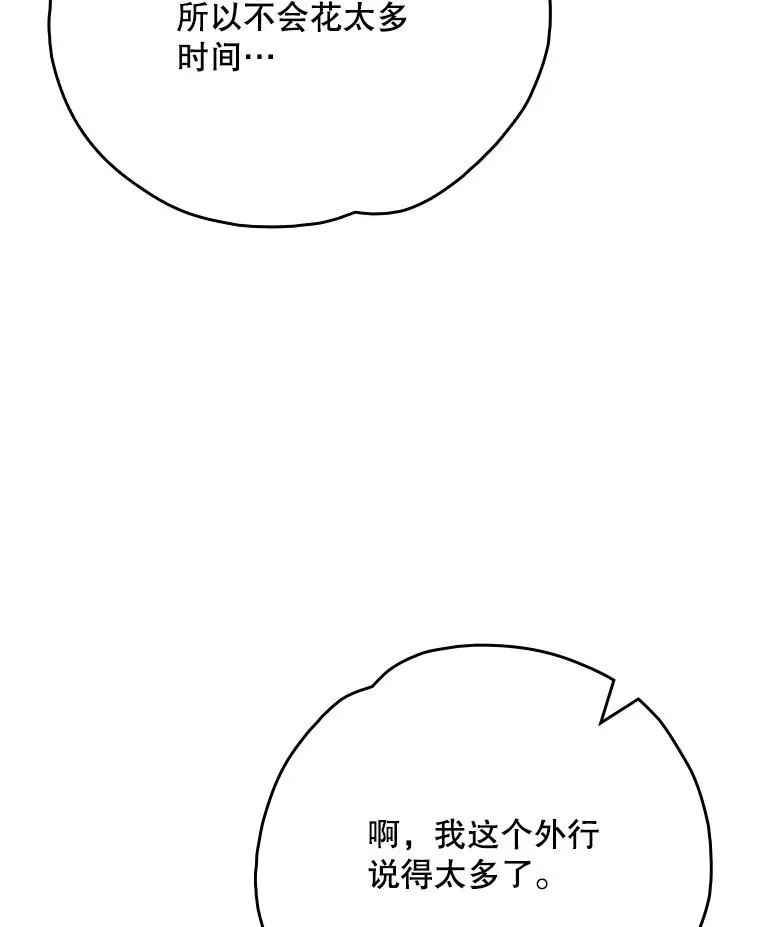130.黎贝禾长大了54
