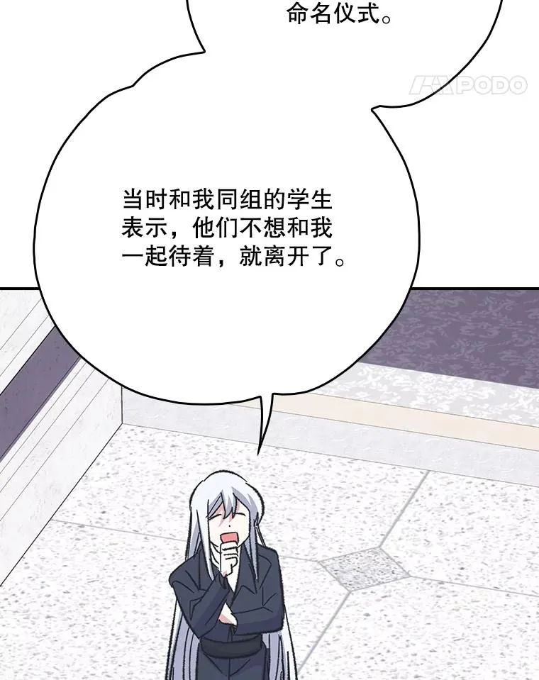 129.被排挤的学生111