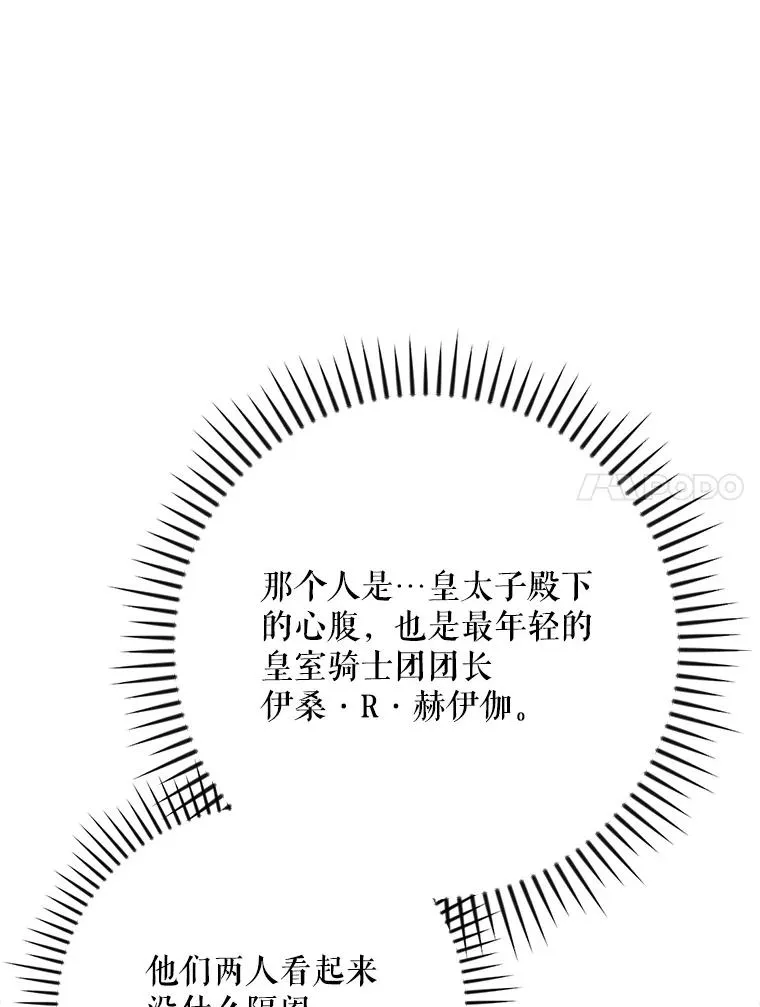 130.黎贝禾长大了35