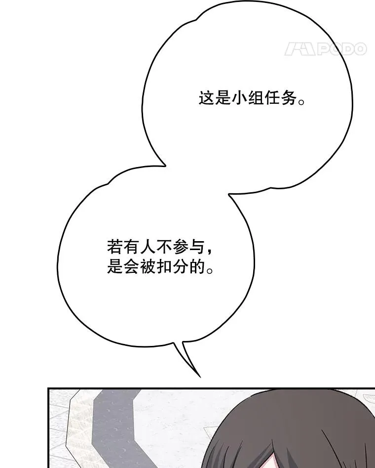 129.被排挤的学生23