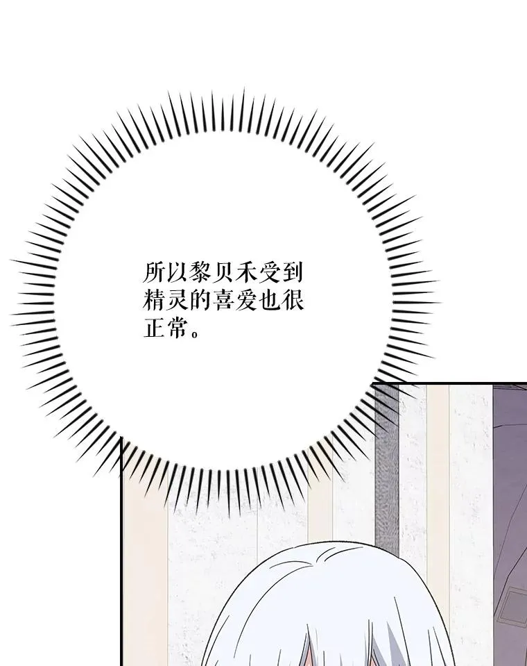 130.黎贝禾长大了109