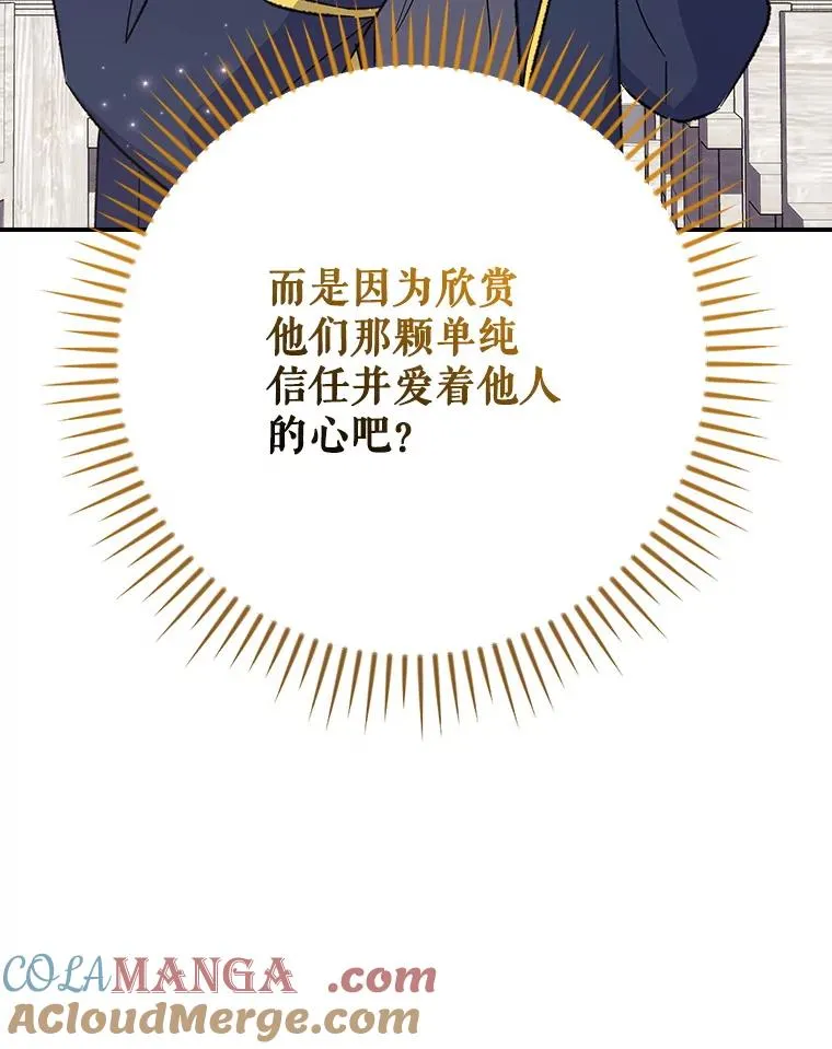130.黎贝禾长大了108