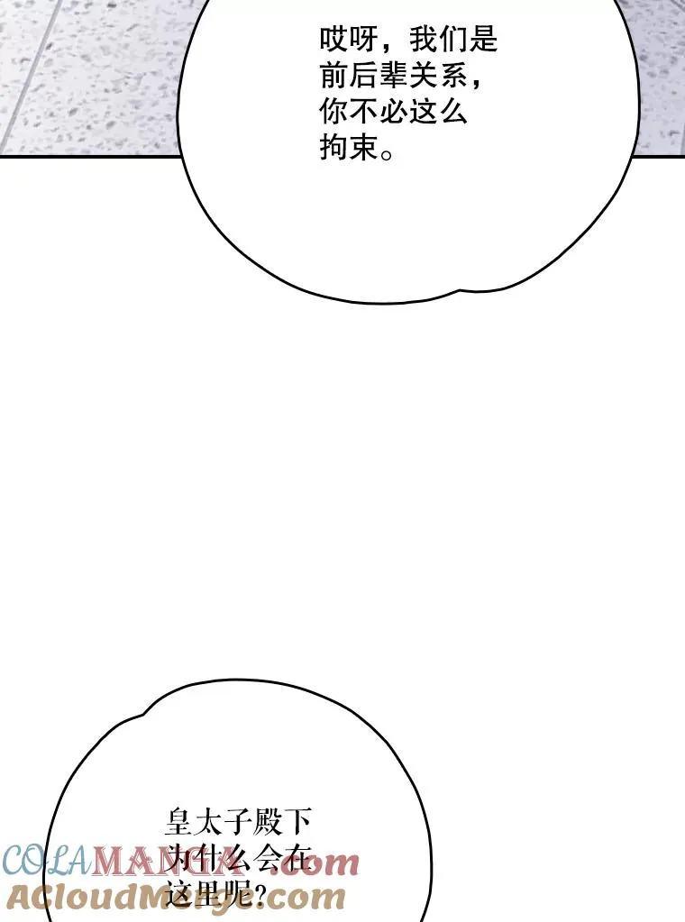 129.被排挤的学生80
