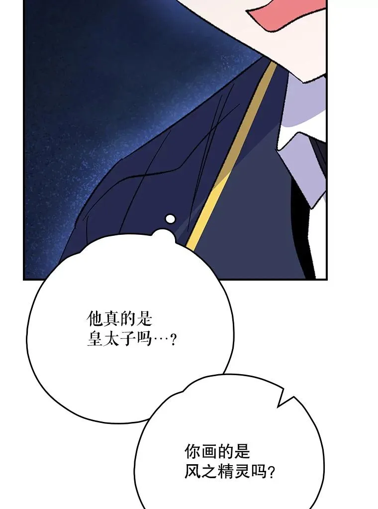 129.被排挤的学生82